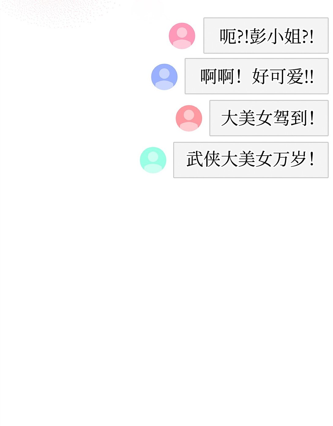 49 陪练(1/3)-第49话