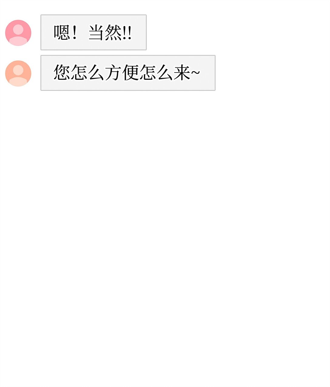 49 陪练(1/3)-第49话