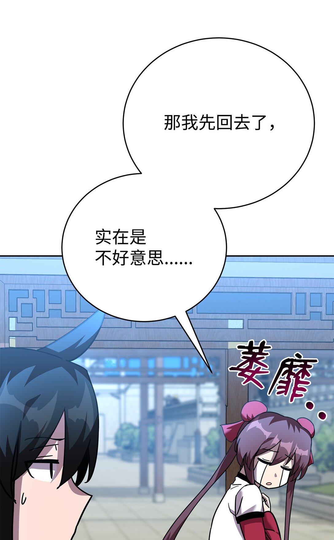 49 陪练(1/3)-第49话
