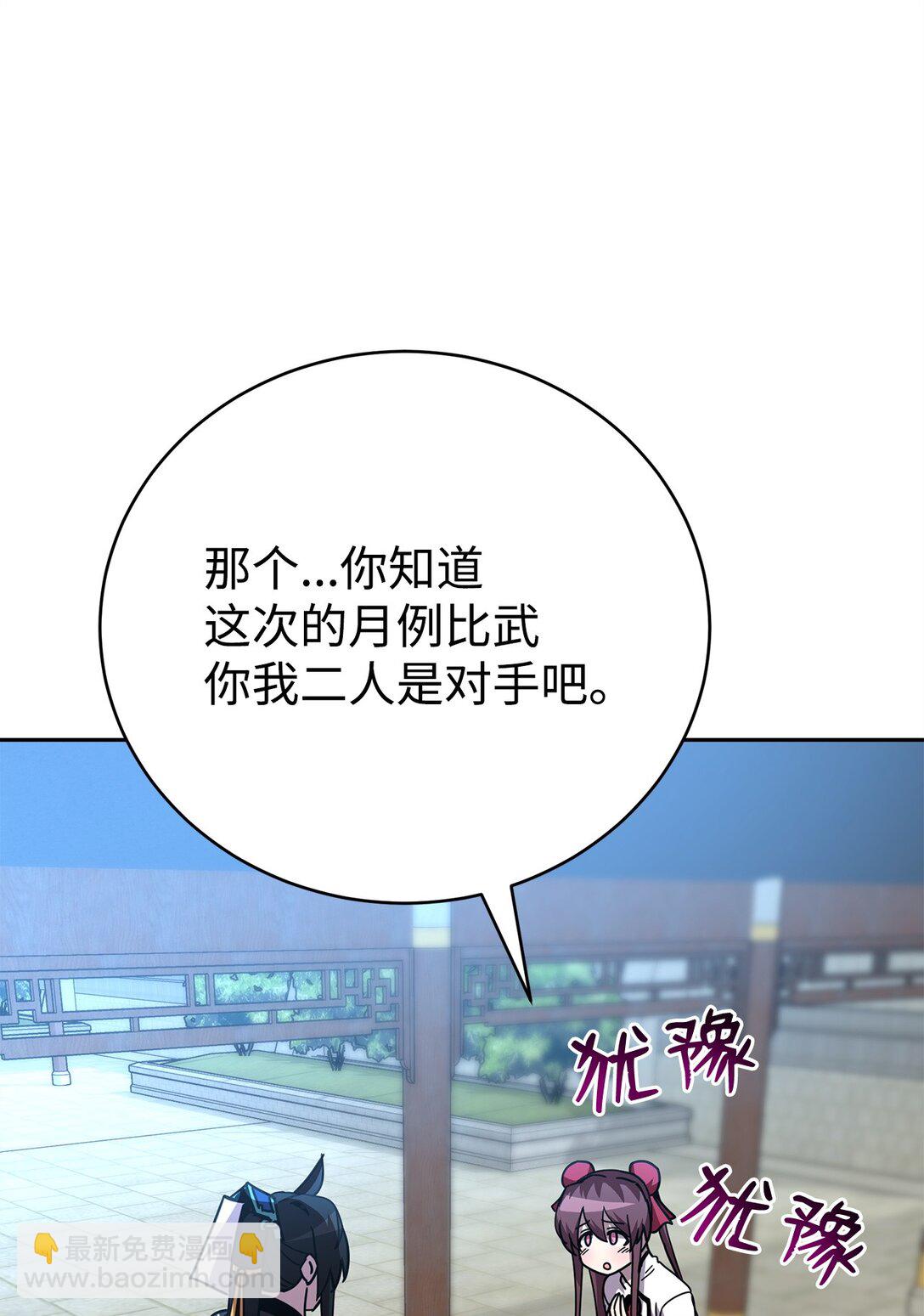49 陪练(1/3)-第49话