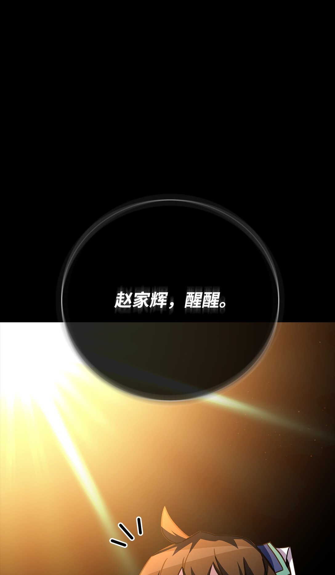 49 陪练(1/3)-第49话