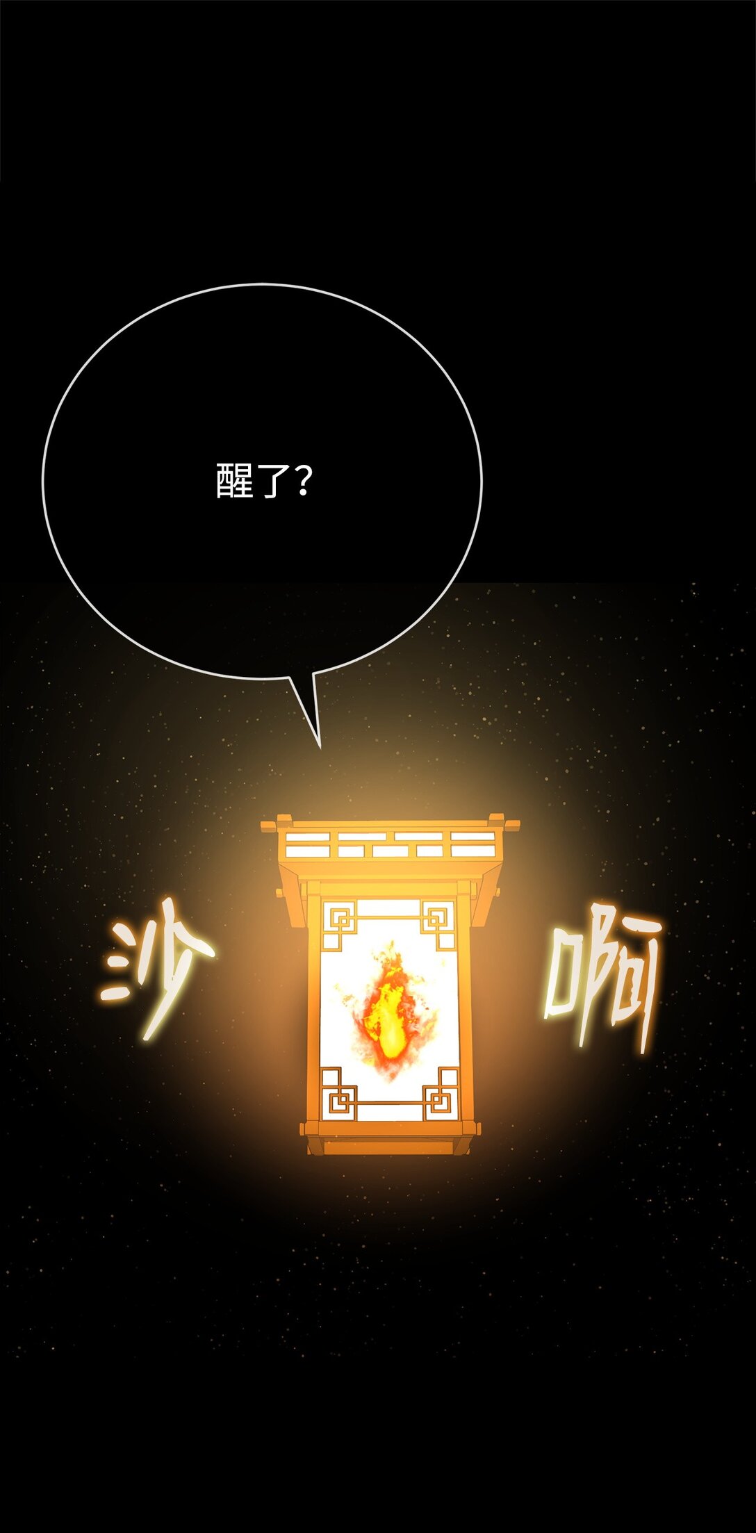 49 陪练(1/3)-第49话