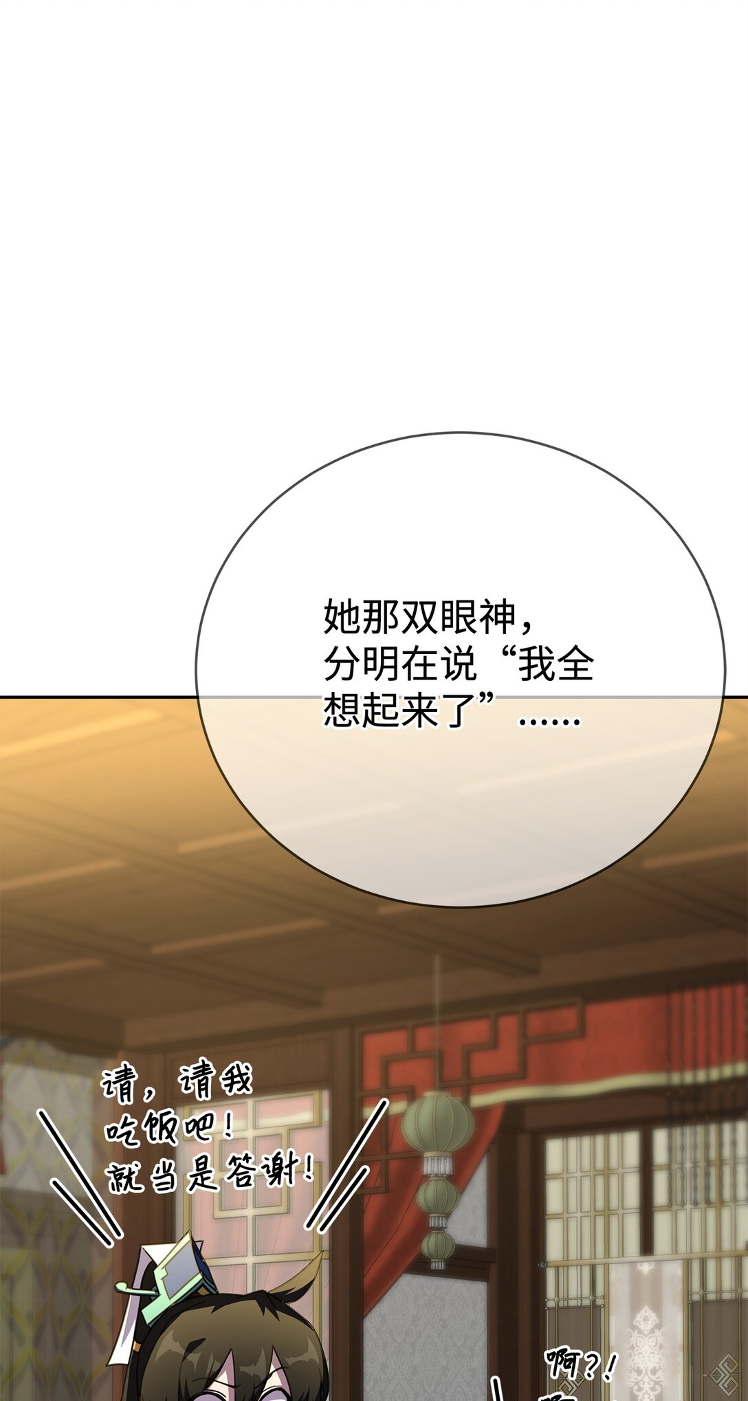 49 陪练(1/3)-第49话