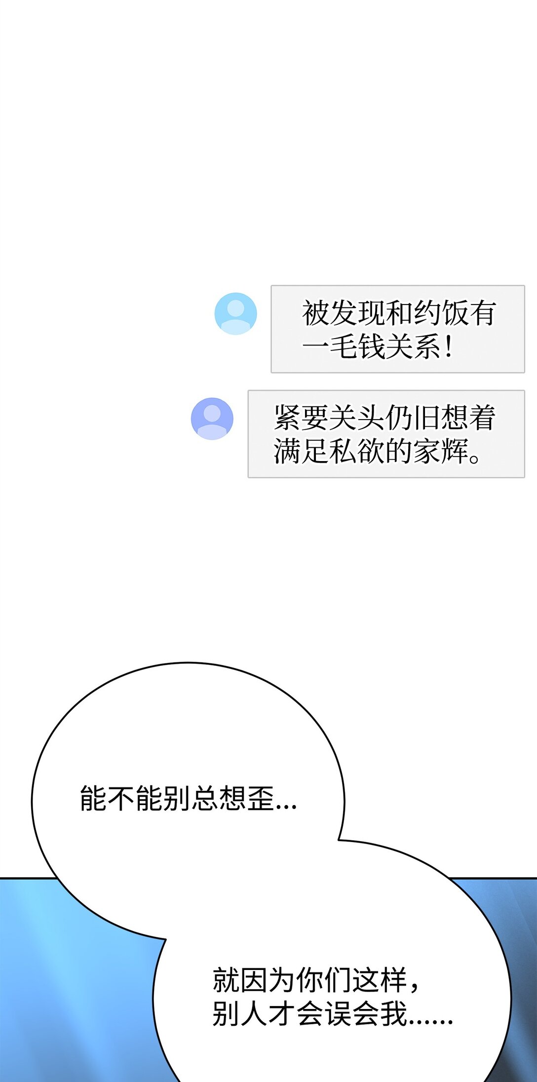 49 陪练(1/3)-第49话