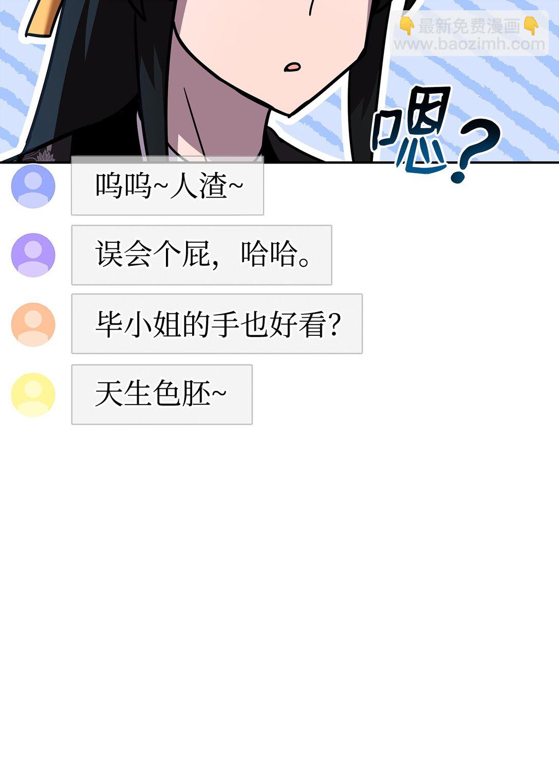 49 陪练(1/3)-第49话