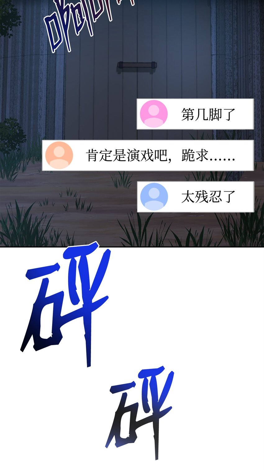 05 脱困(1/3)-第5话