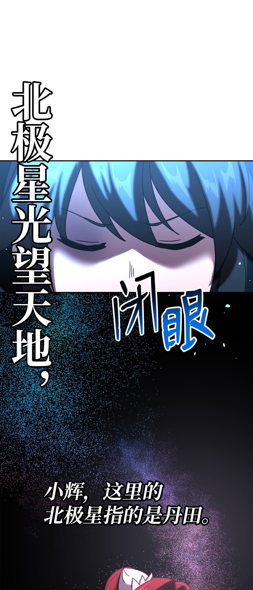 05 脱困(1/3)-第5话