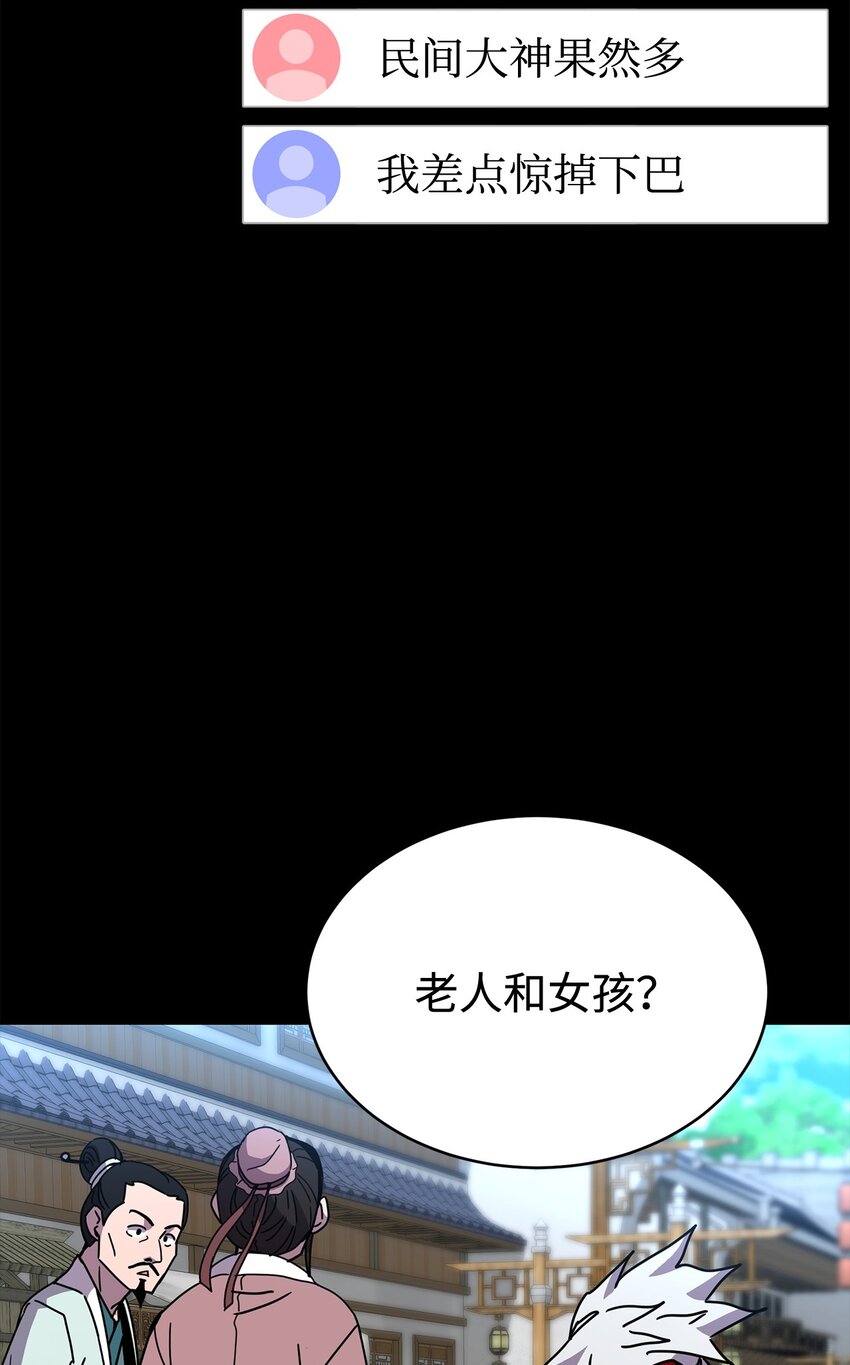 09 老人与少女(1/3)-第9话