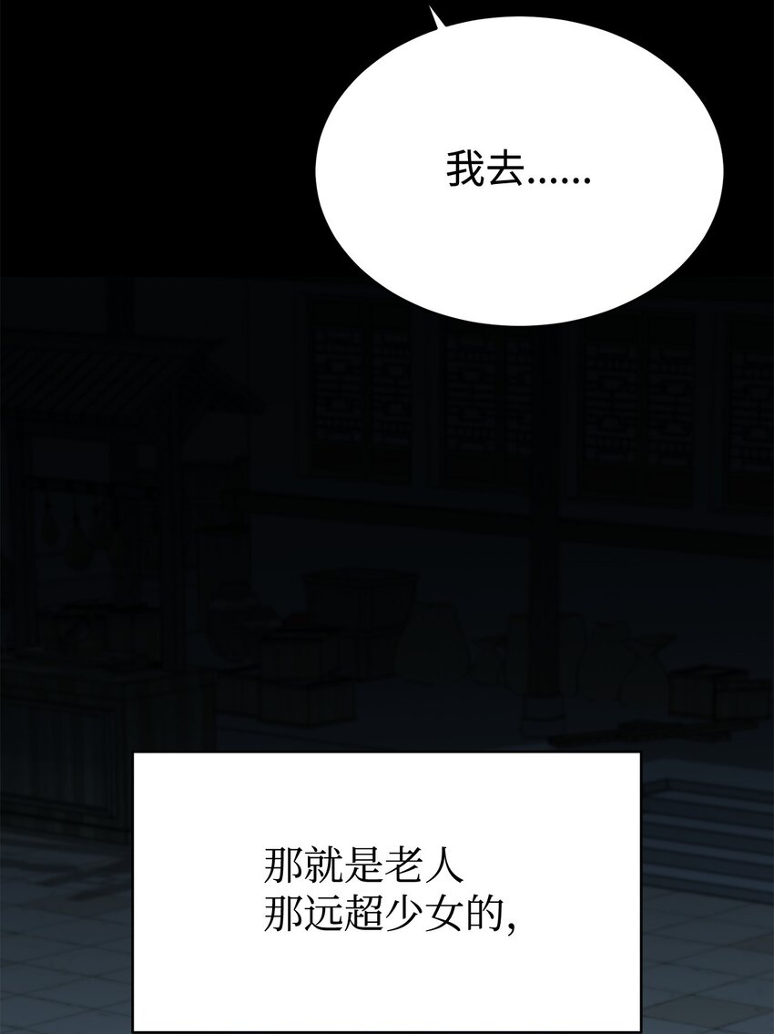 09 老人与少女(1/3)-第9话