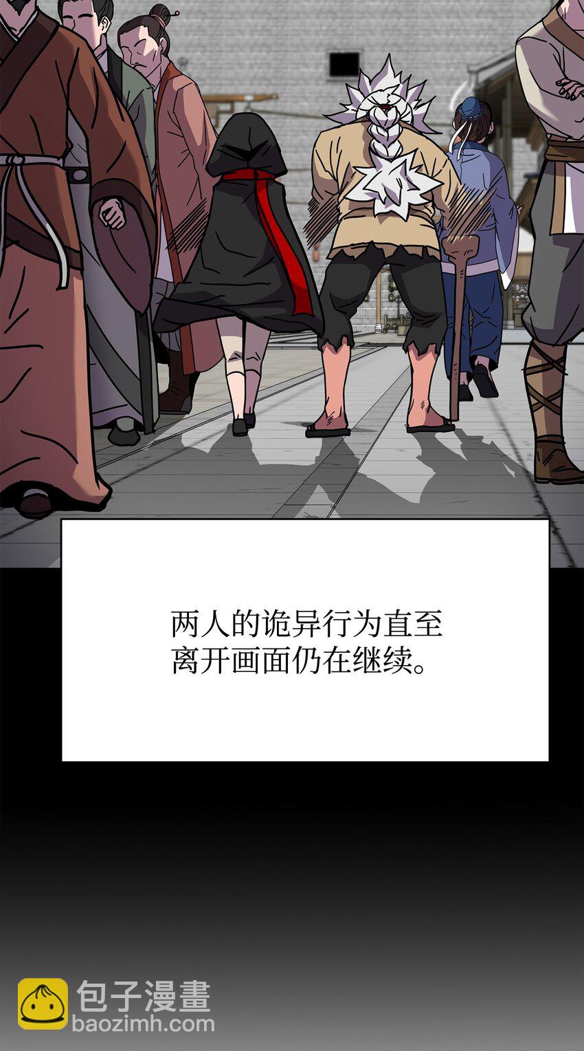 09 老人与少女(1/3)-第9话