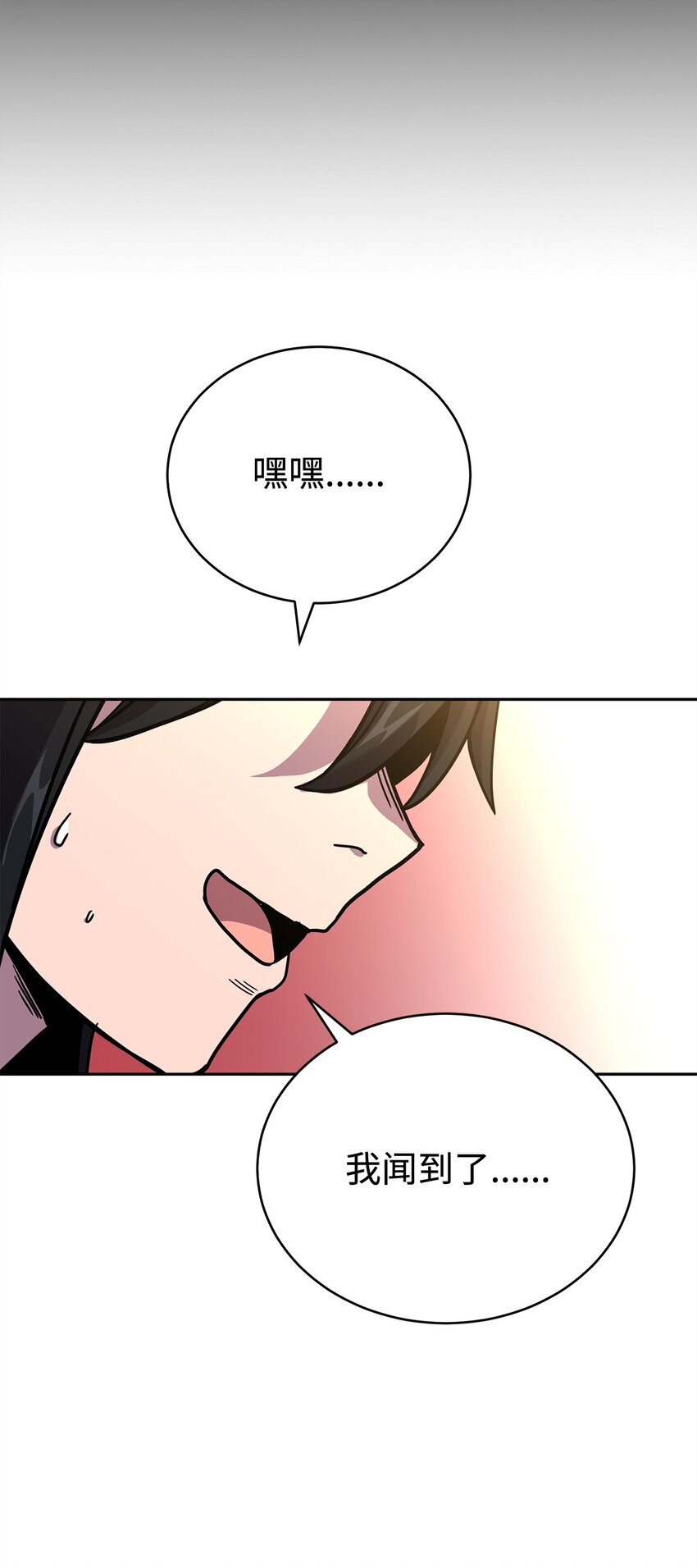 09 老人与少女(1/3)-第9话