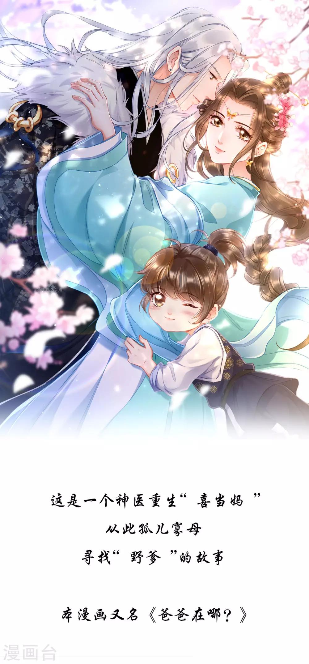 预告1 人设-第1话