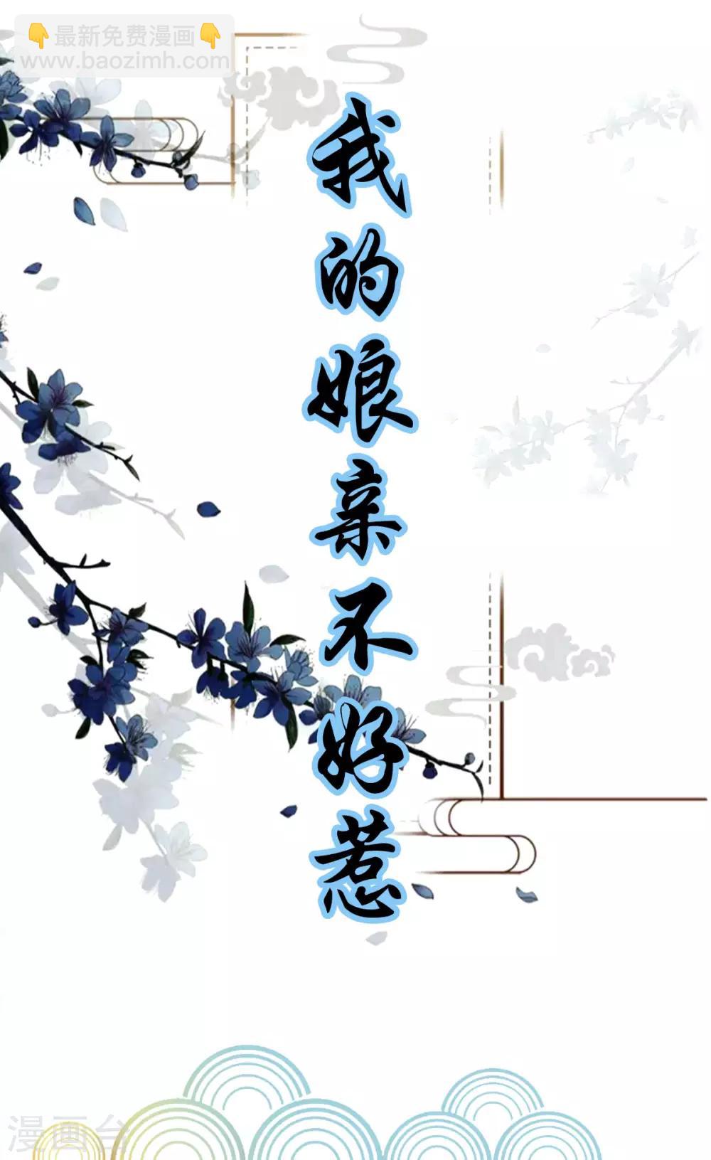 预告1 人设-第1话