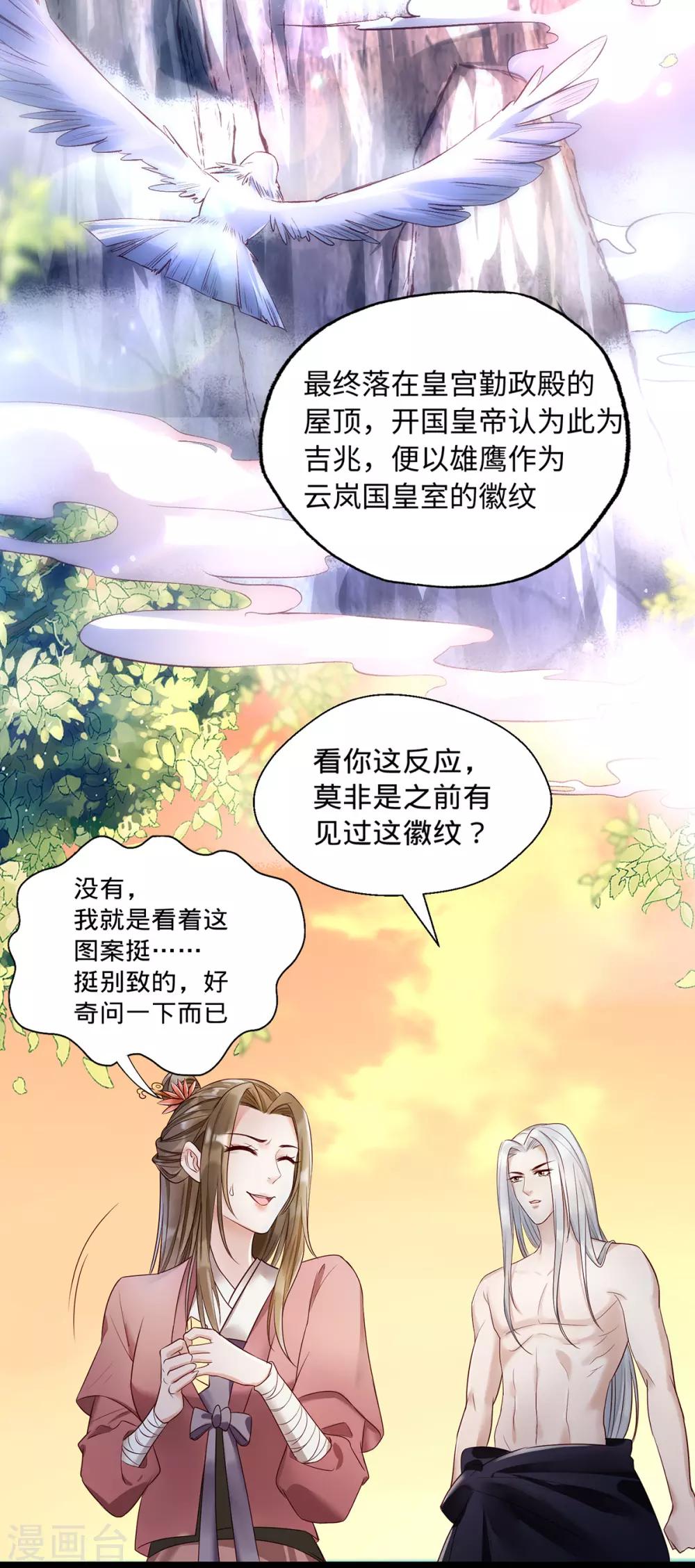 第7话 饥不择食的叶灵汐-第17话