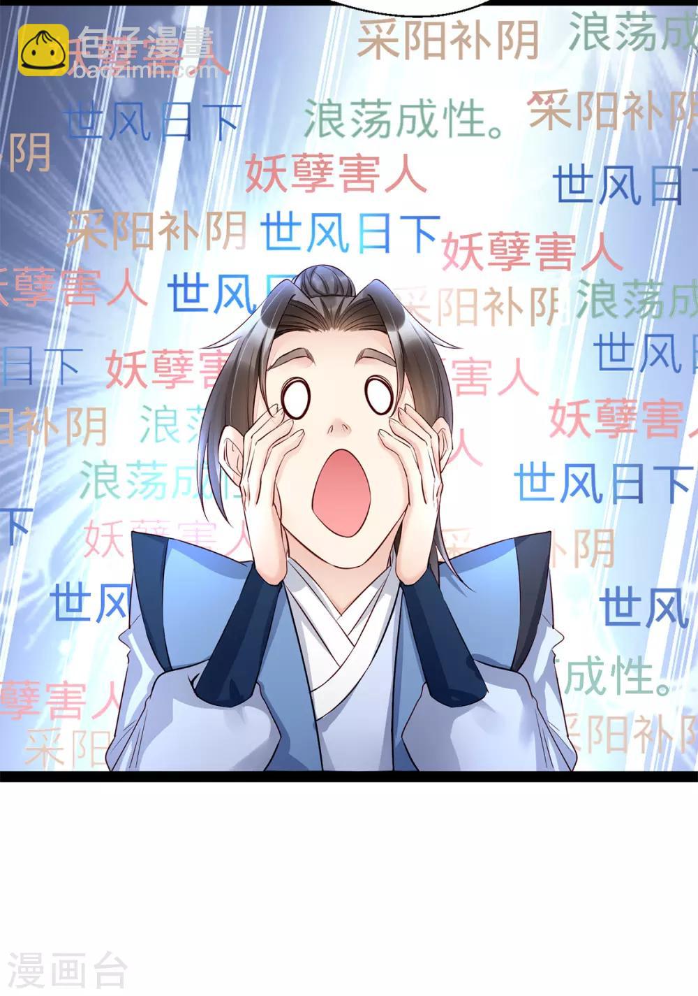 第7话 饥不择食的叶灵汐-第17话