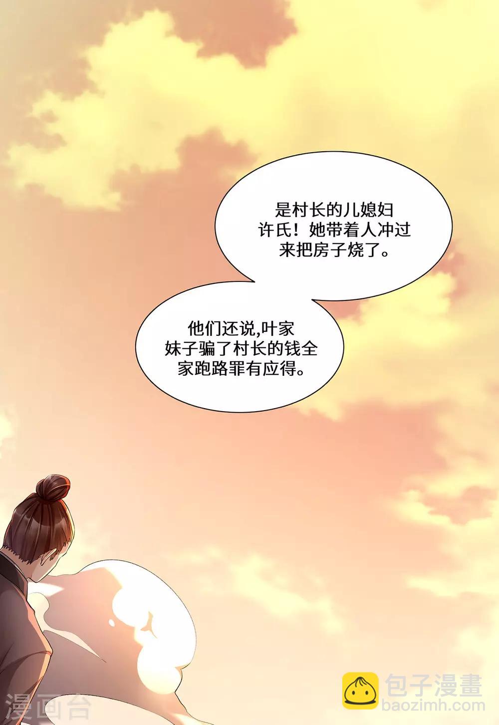 第8话 打脸！要钱！-第19话