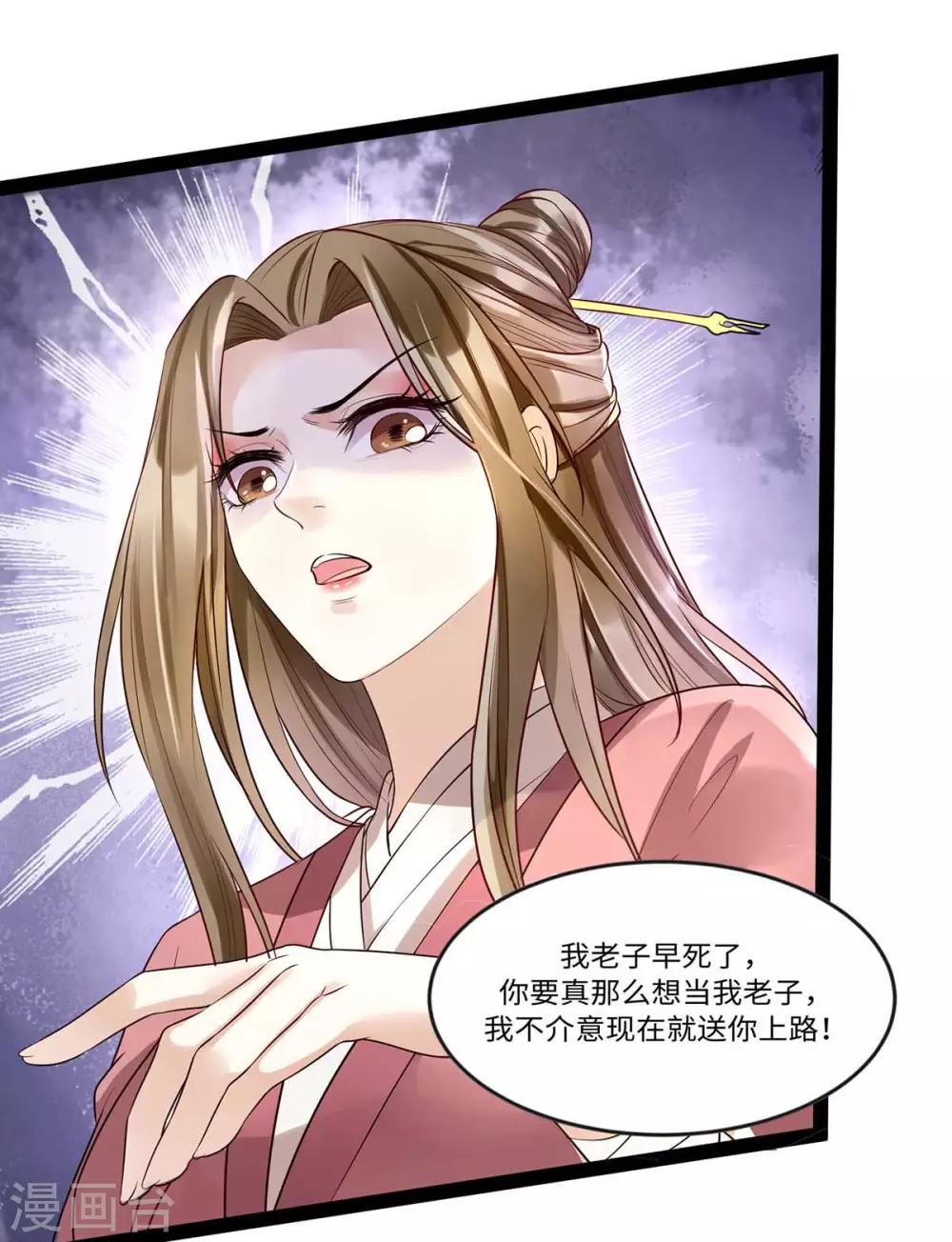 第8话 打脸！要钱！-第19话