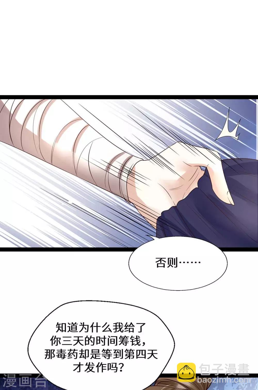 第8话 打脸！要钱！-第19话