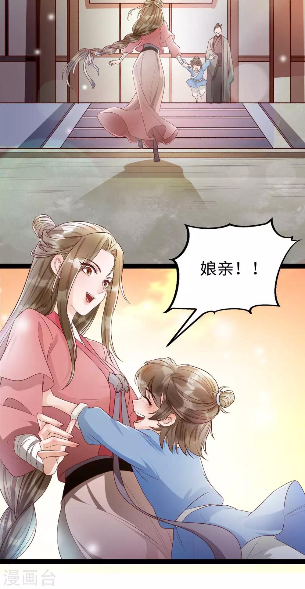 第8话 打脸！要钱！-第19话