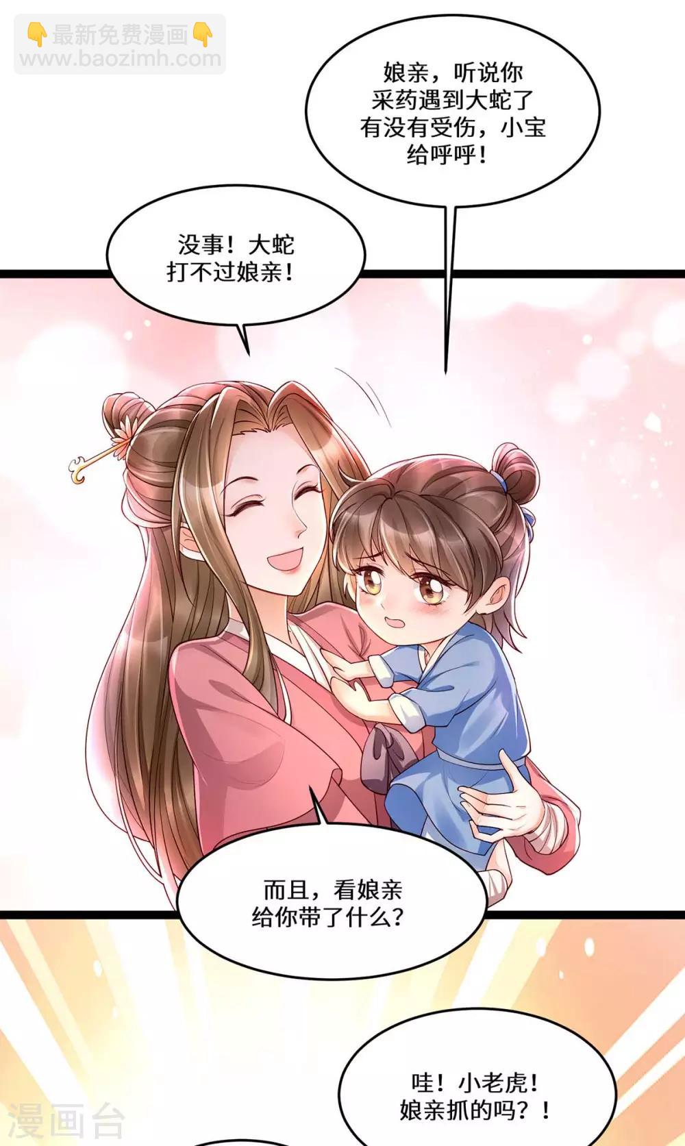 第8话 打脸！要钱！-第19话