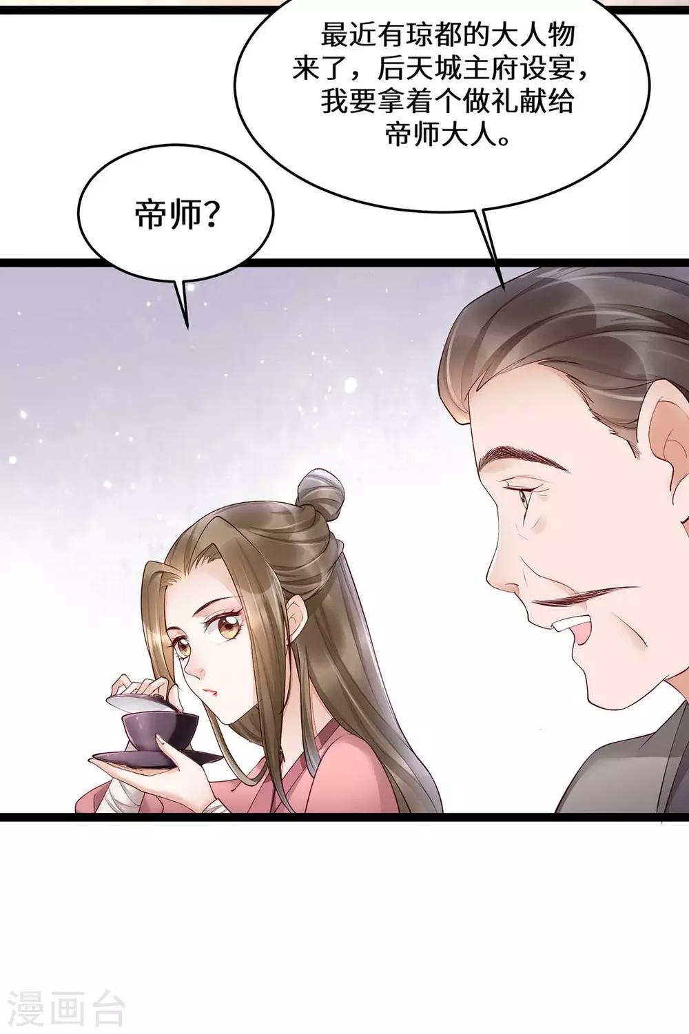 第8话 打脸！要钱！-第19话
