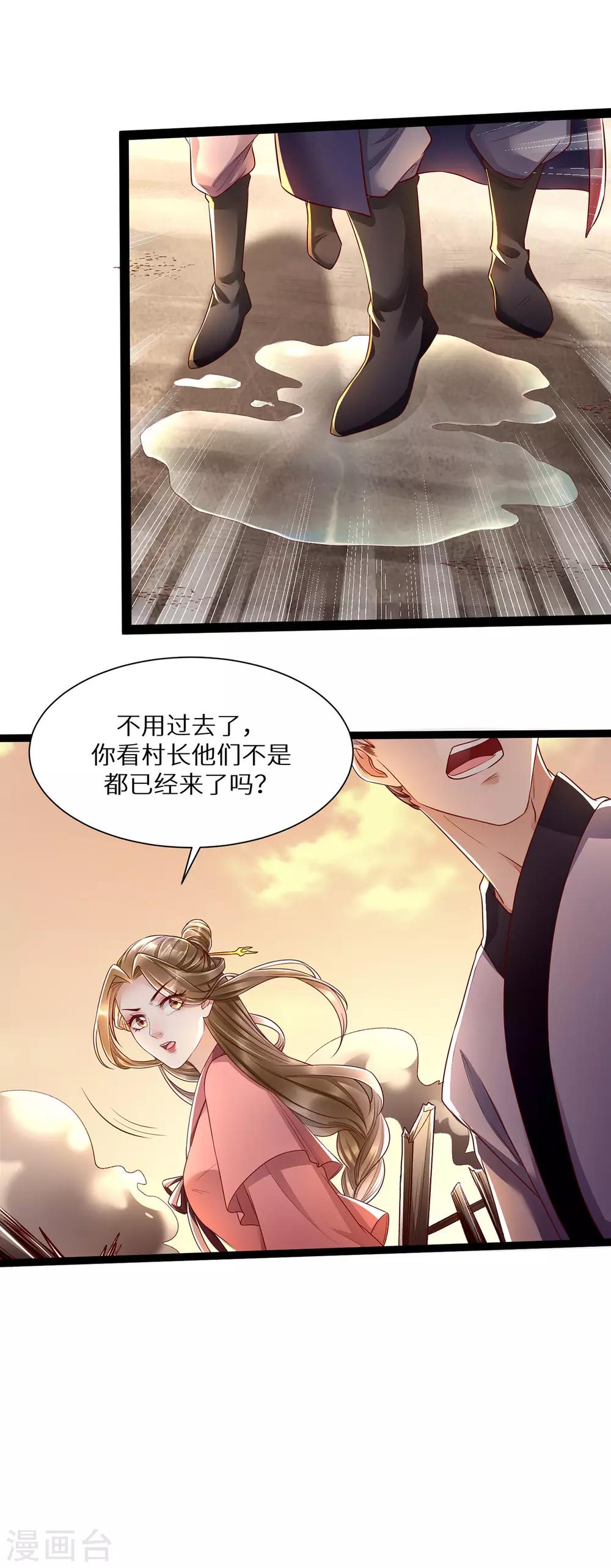第8话 打脸！要钱！-第19话