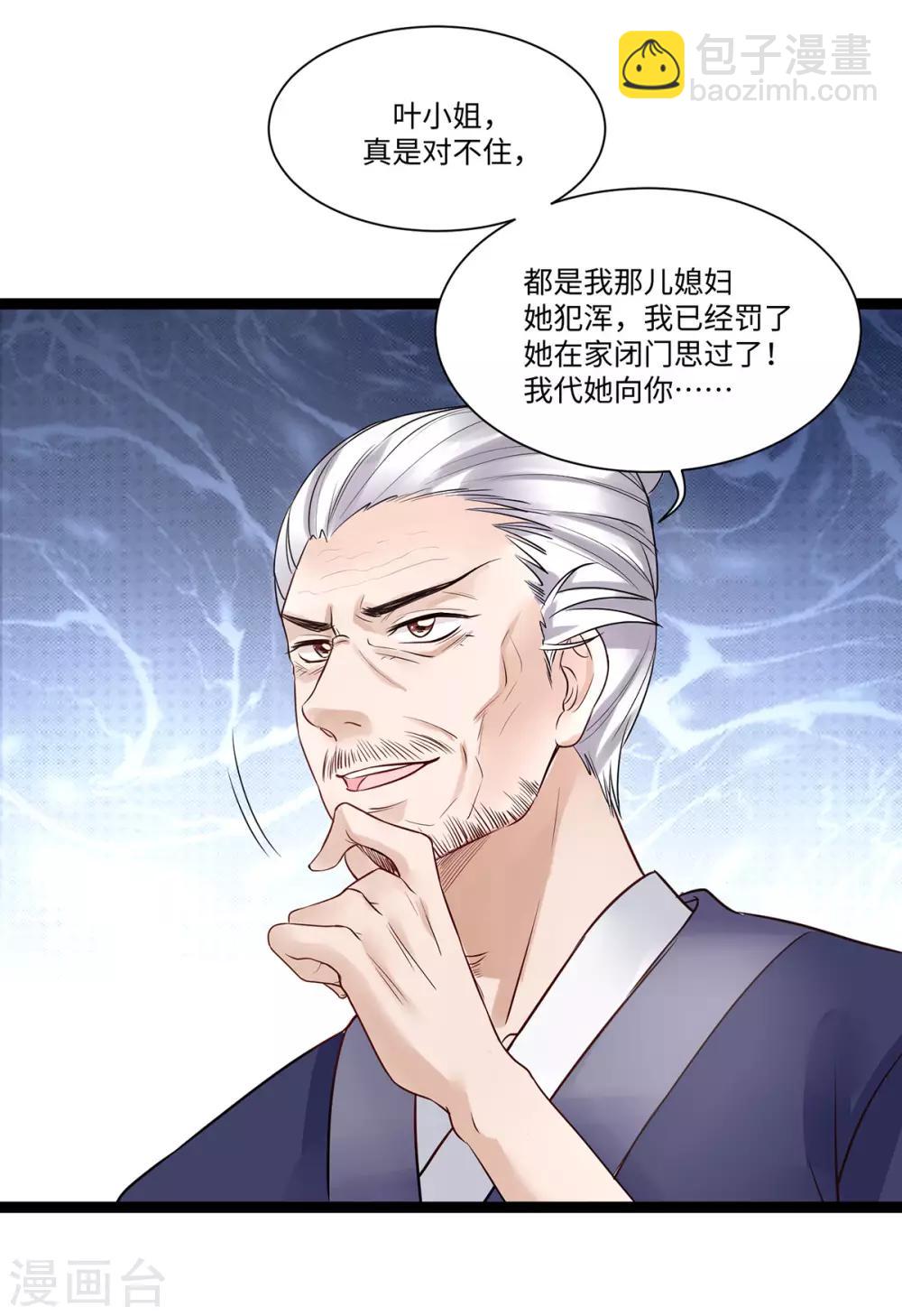 第8话 打脸！要钱！-第19话