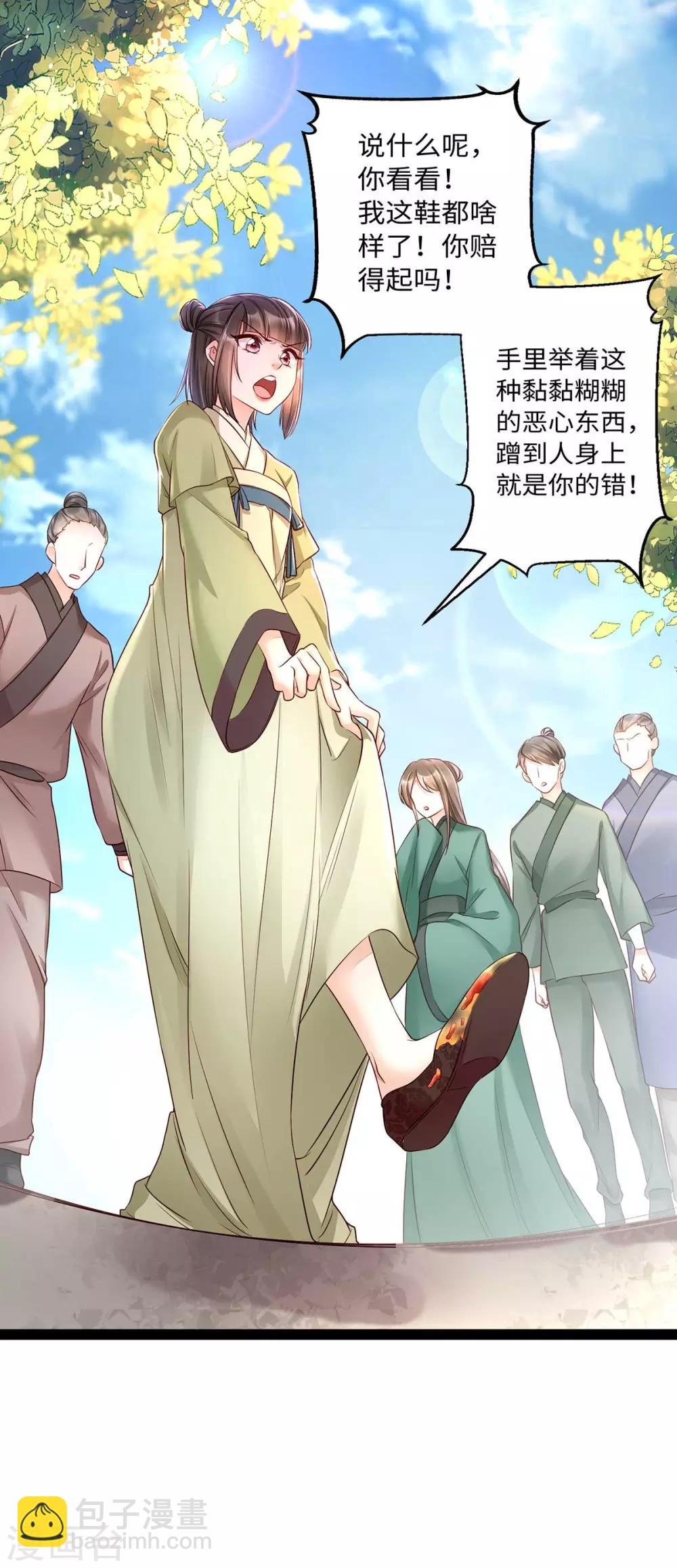 第9话 打狗，看着主人打！-第21话
