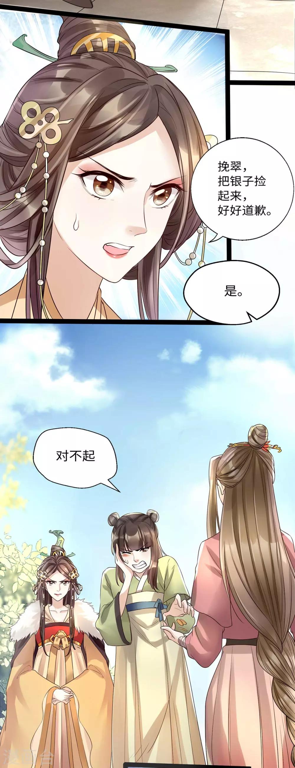 第9话 打狗，看着主人打！-第21话