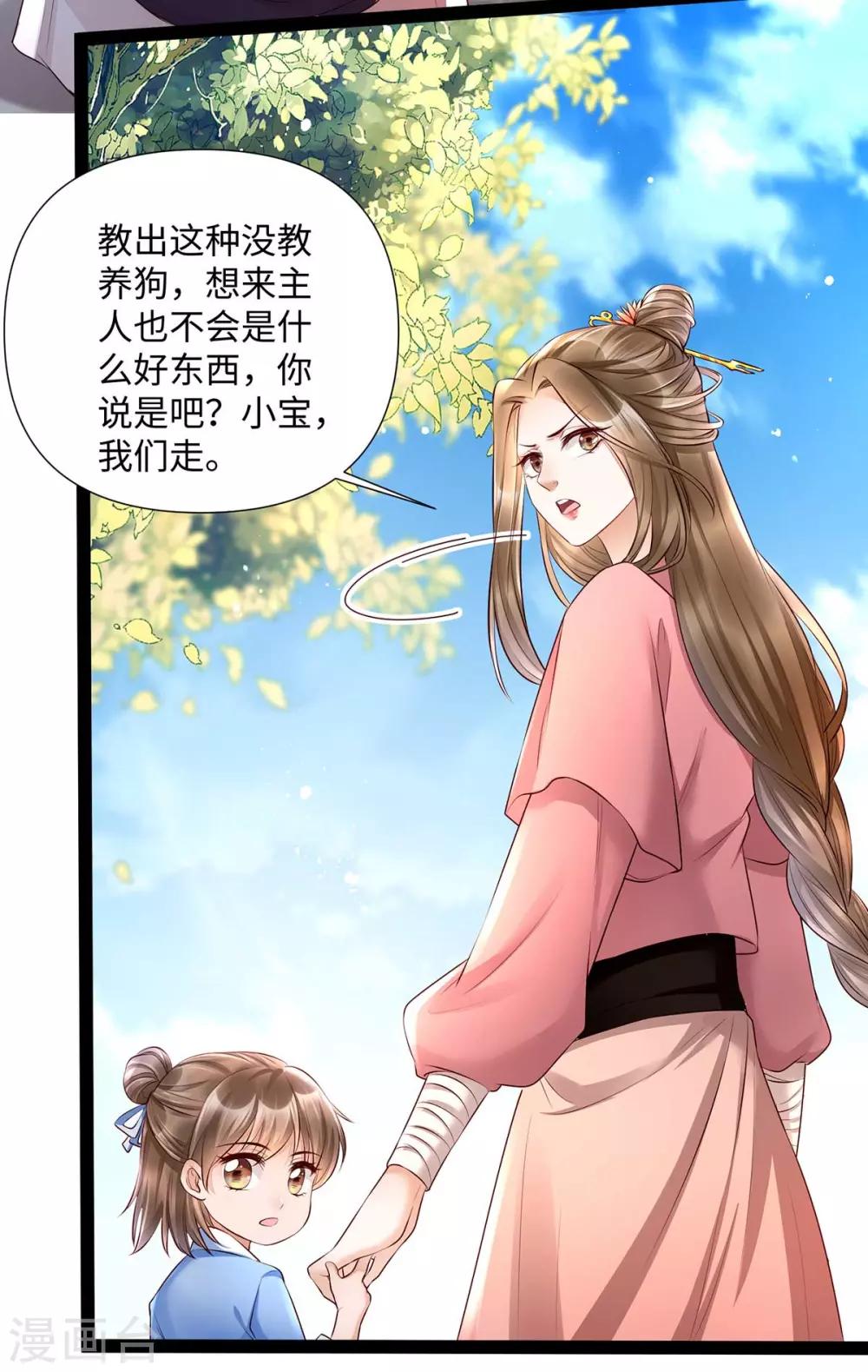 第9话 打狗，看着主人打！-第21话