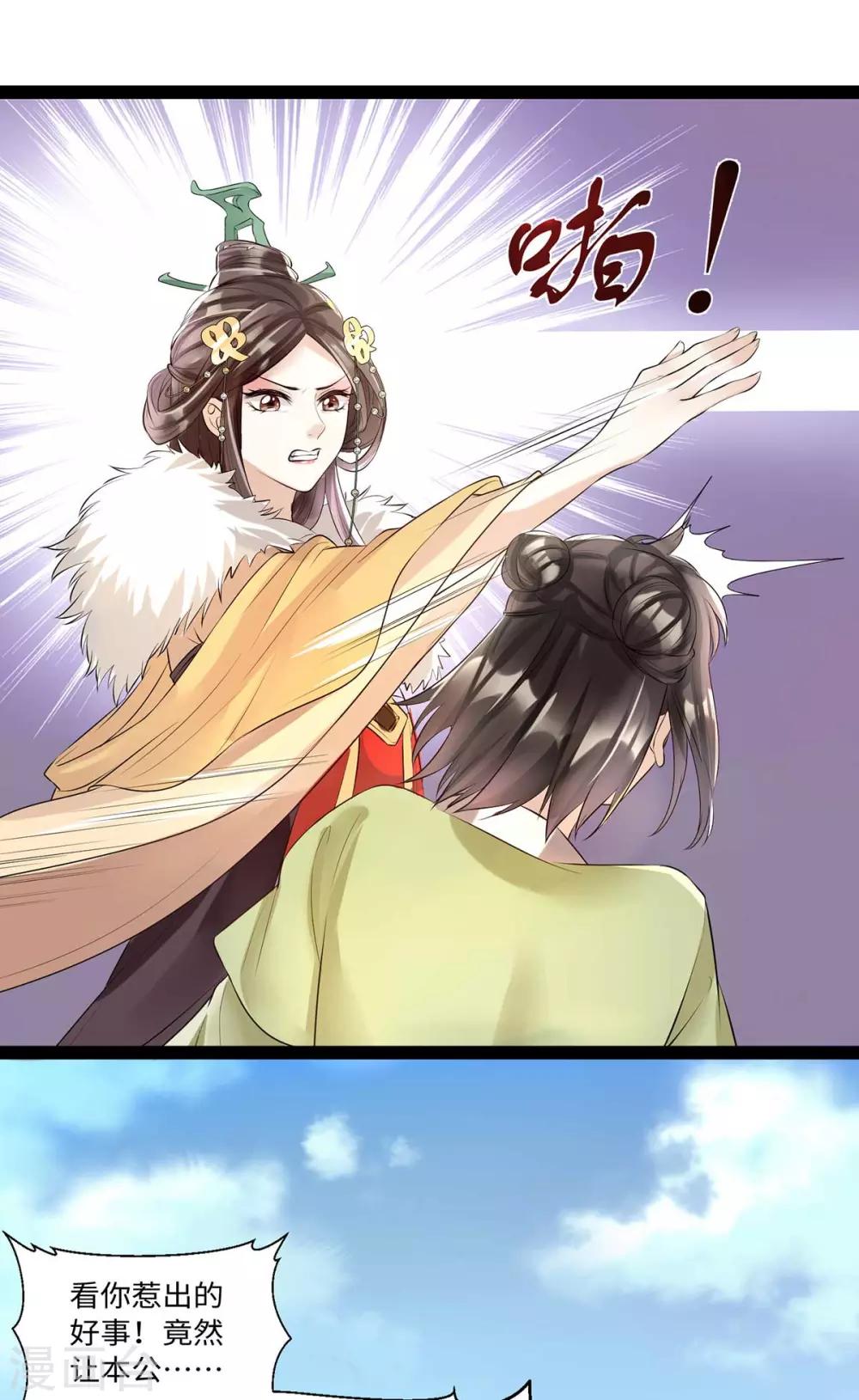 第9话 打狗，看着主人打！-第21话