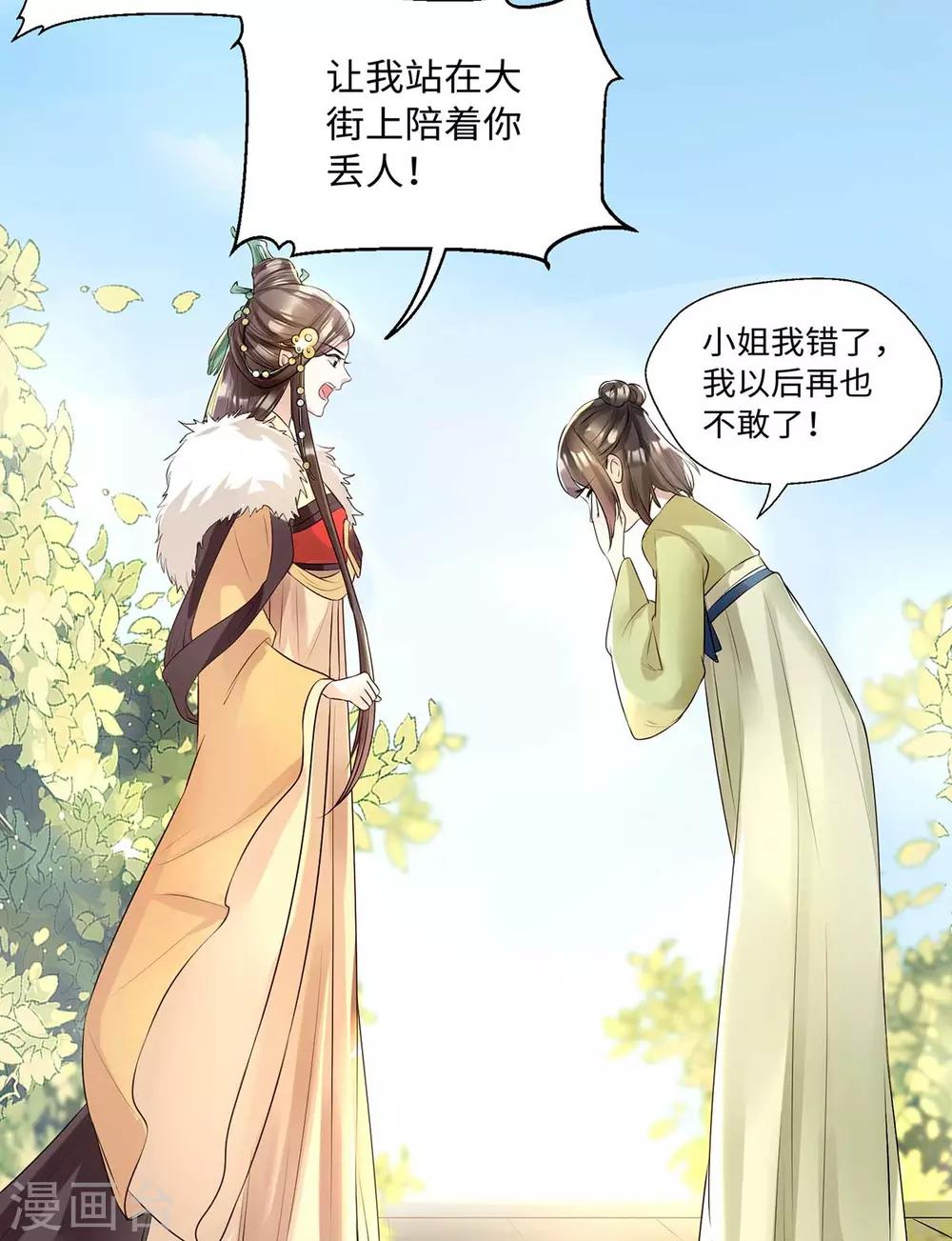 第9话 打狗，看着主人打！-第21话
