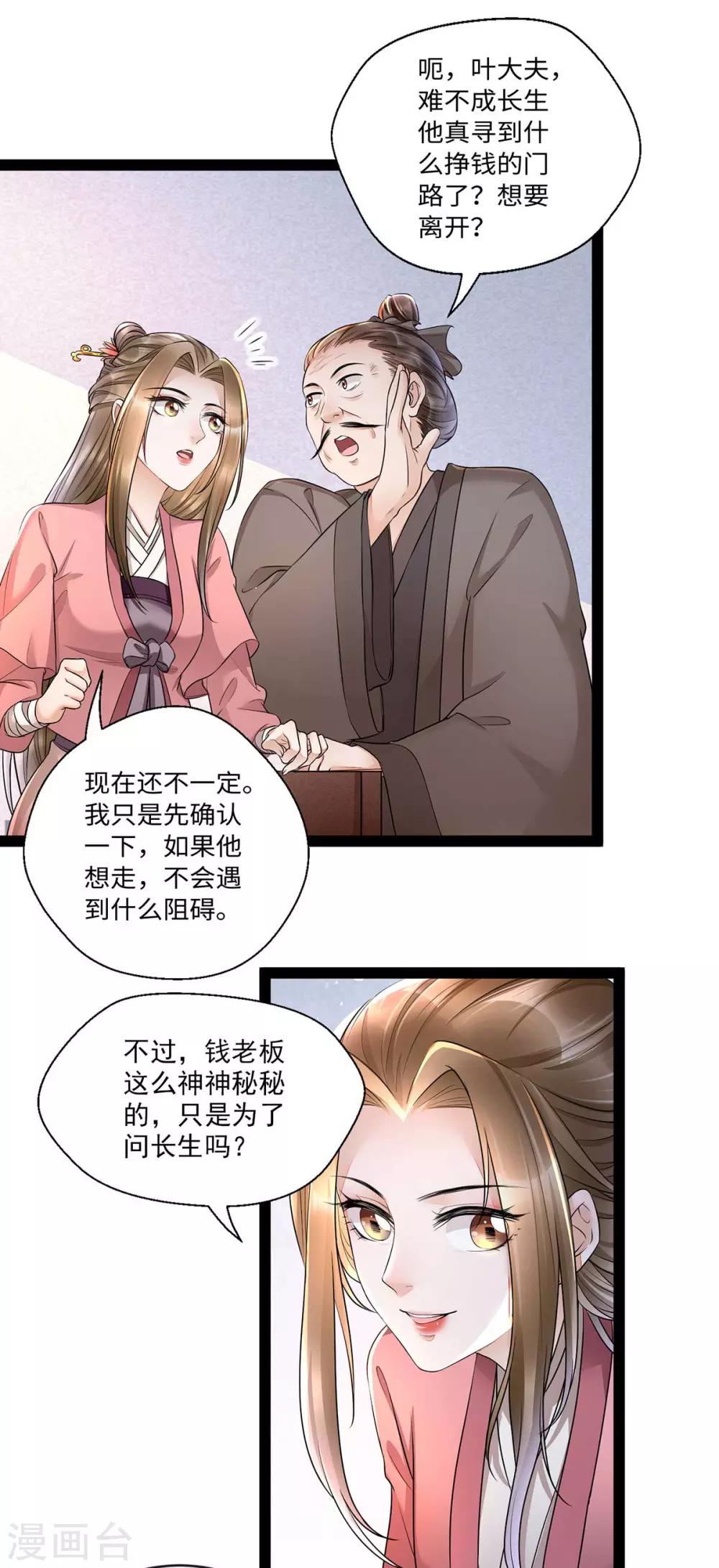 第9话 打狗，看着主人打！-第21话