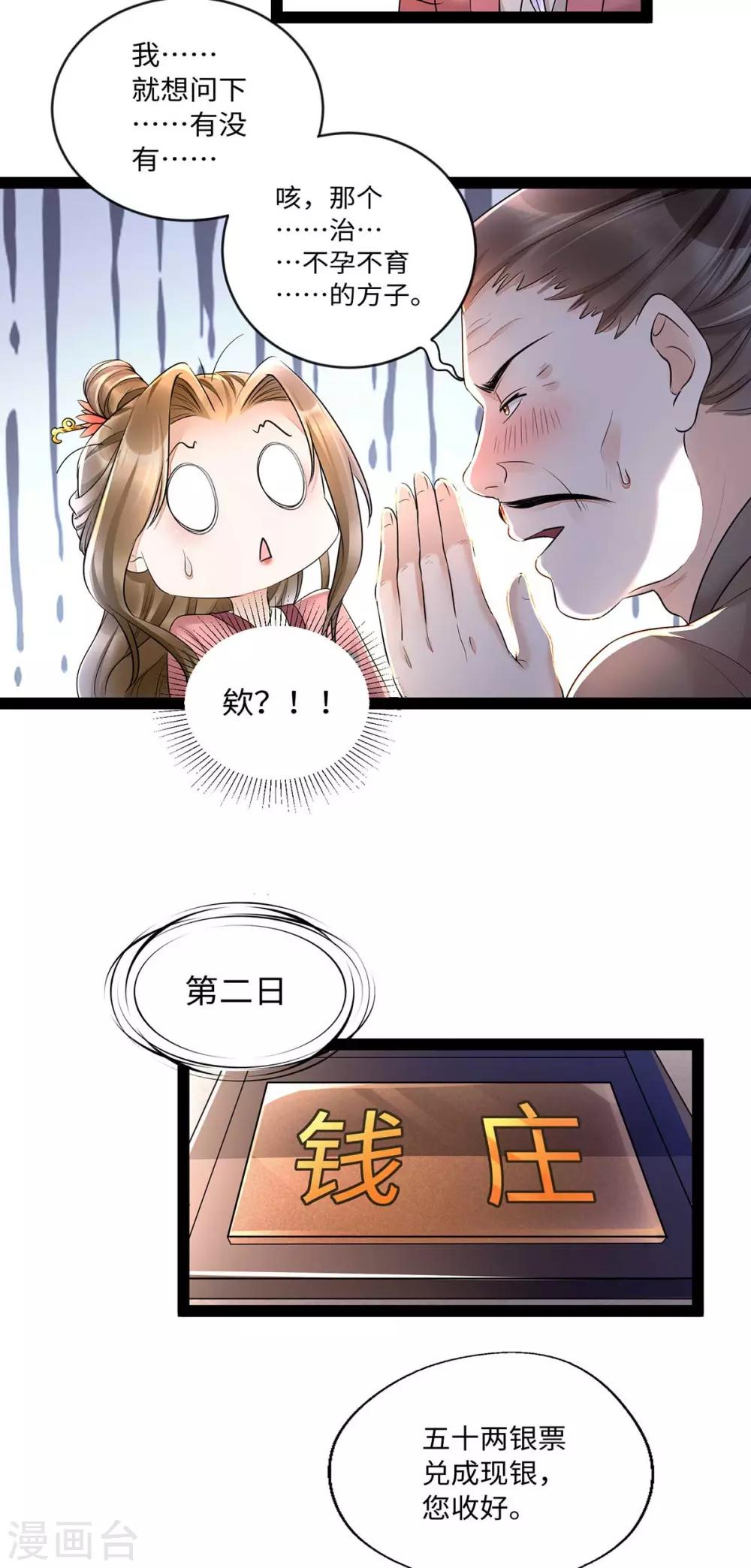 第9话 打狗，看着主人打！-第21话