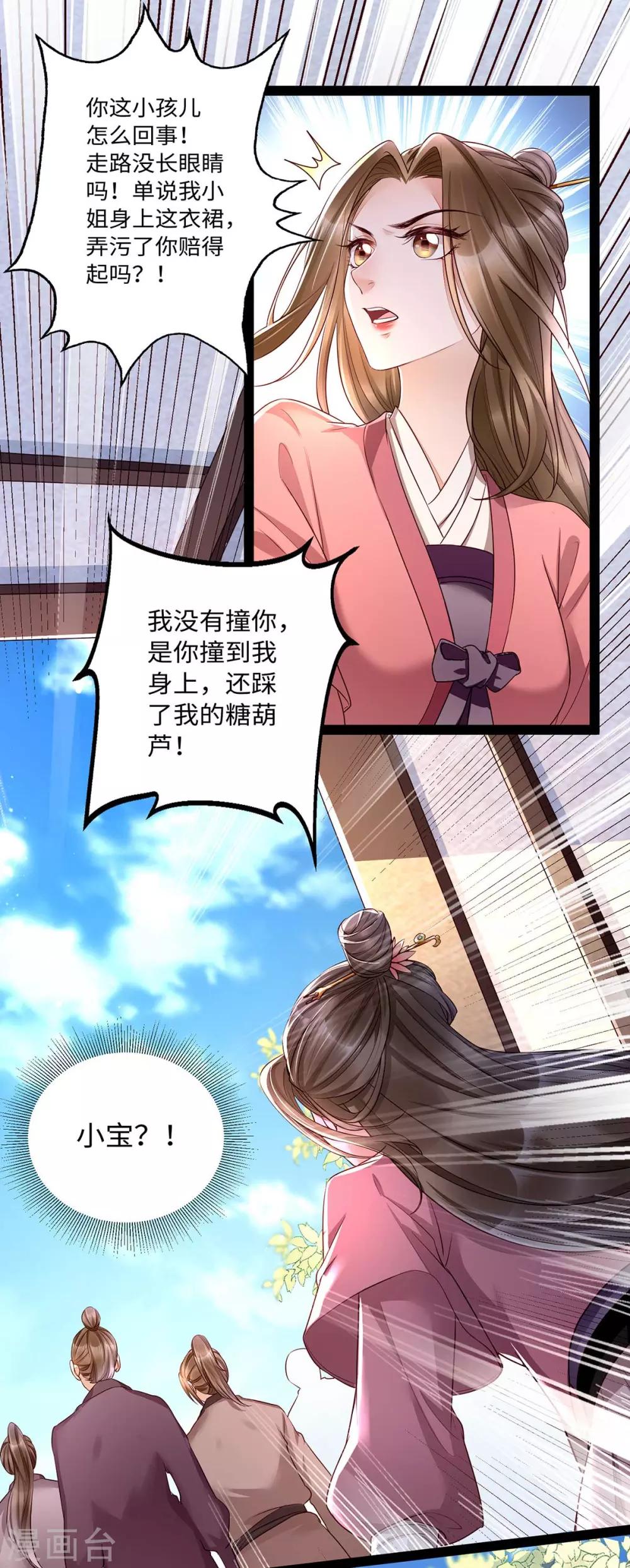 第9话 打狗，看着主人打！-第21话