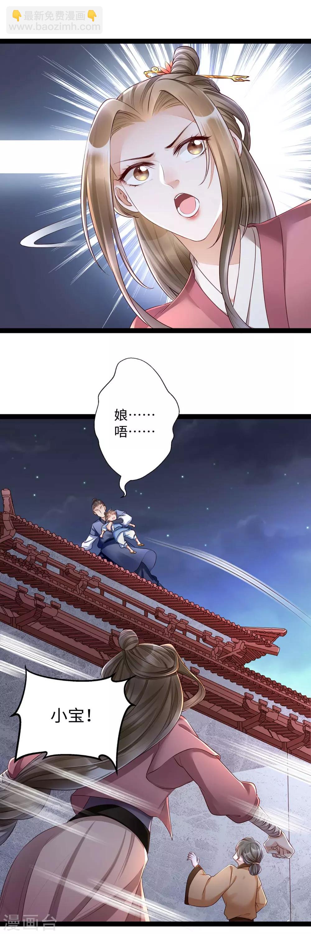 第10话 赫连冥烨救娃-第23话