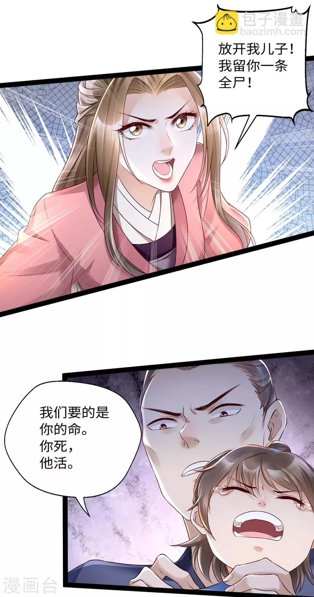 第10话 赫连冥烨救娃-第23话