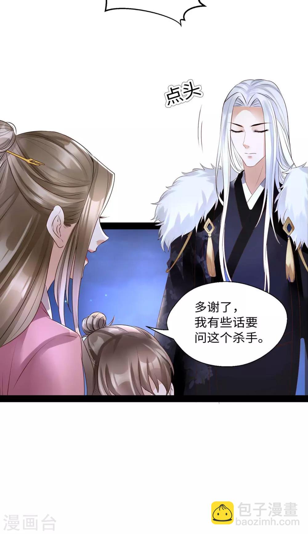 第10话 赫连冥烨救娃-第23话