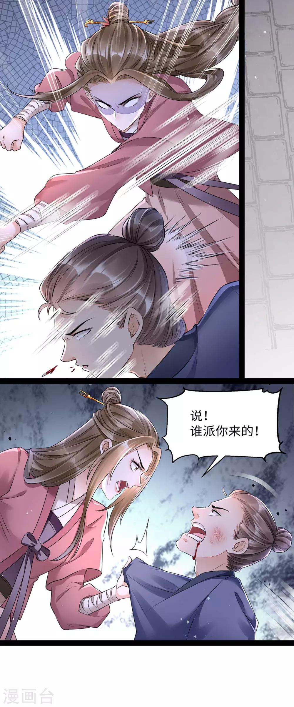 第10话 赫连冥烨救娃-第23话