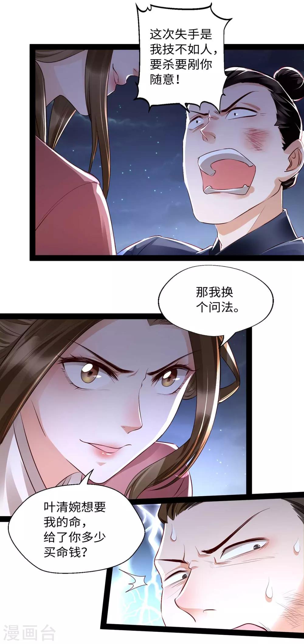 第10话 赫连冥烨救娃-第23话