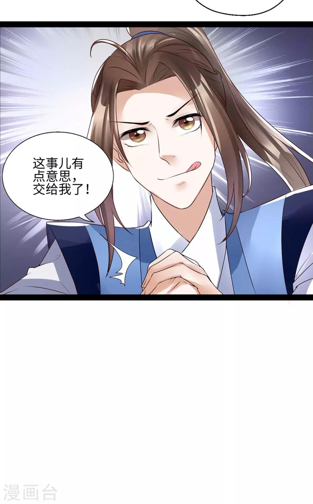 第10话 赫连冥烨救娃-第23话
