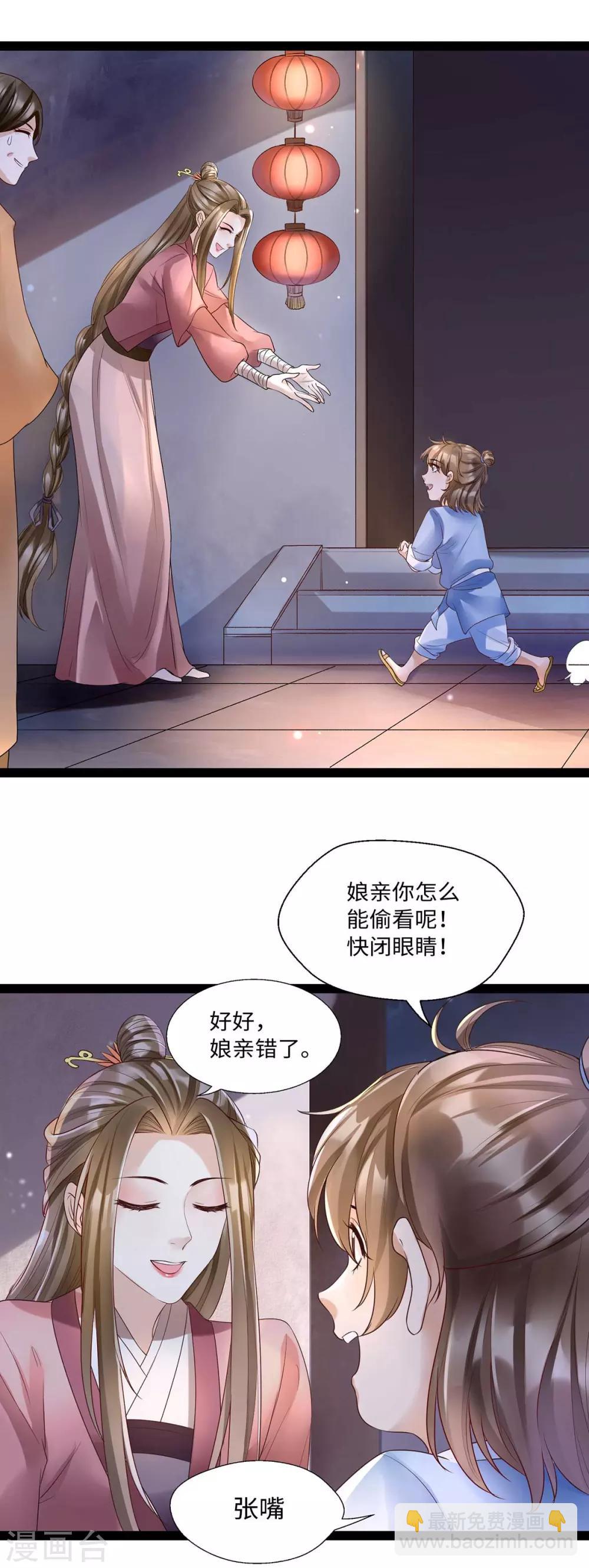 第10话 赫连冥烨救娃-第23话