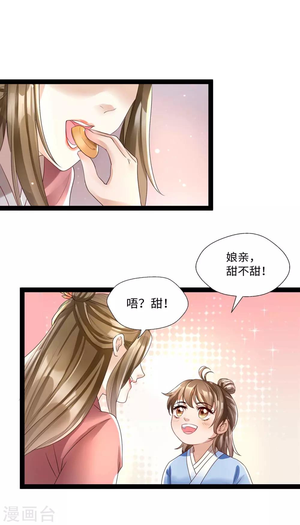 第10话 赫连冥烨救娃-第23话