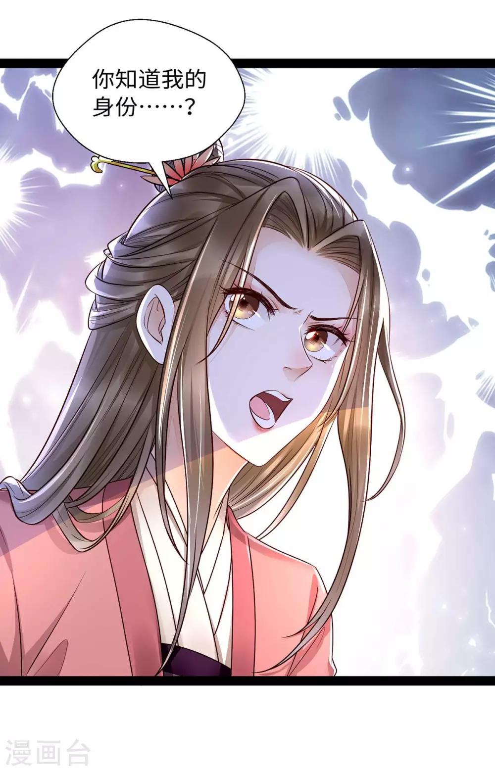 第11话 你勾引我家帝师？！-第25话