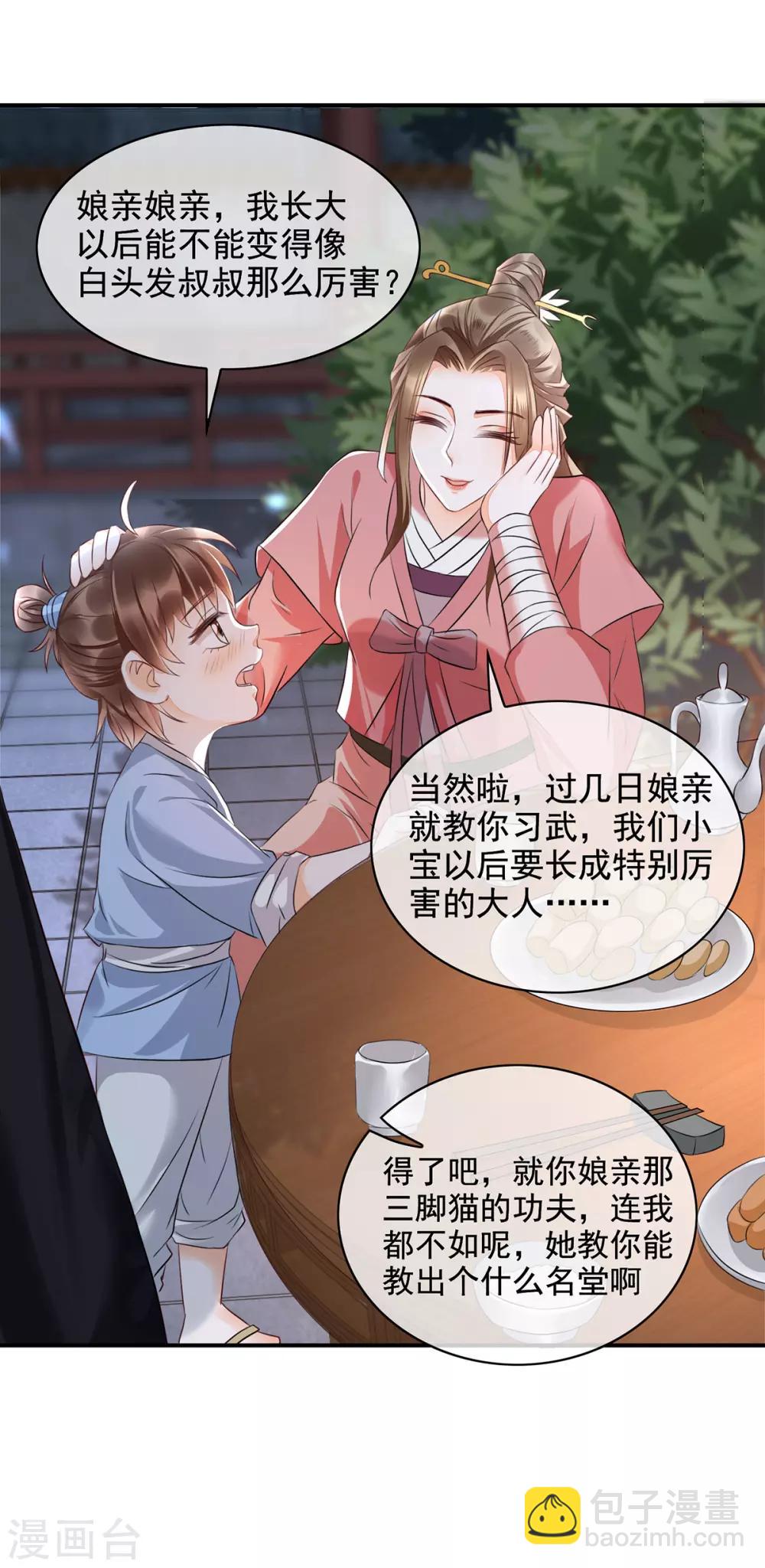 第12话 孩子想爹怎么办？-第27话