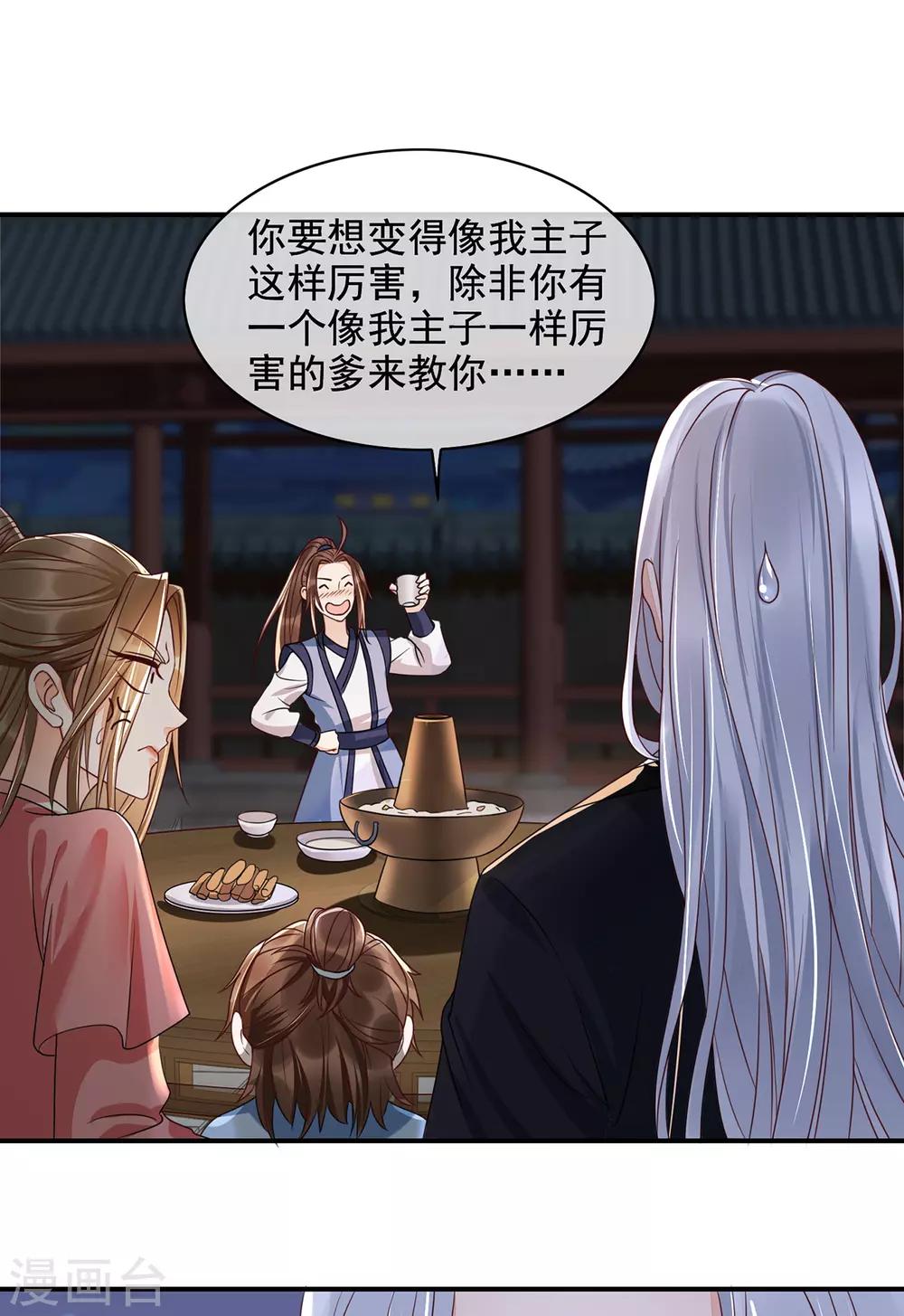 第12话 孩子想爹怎么办？-第27话