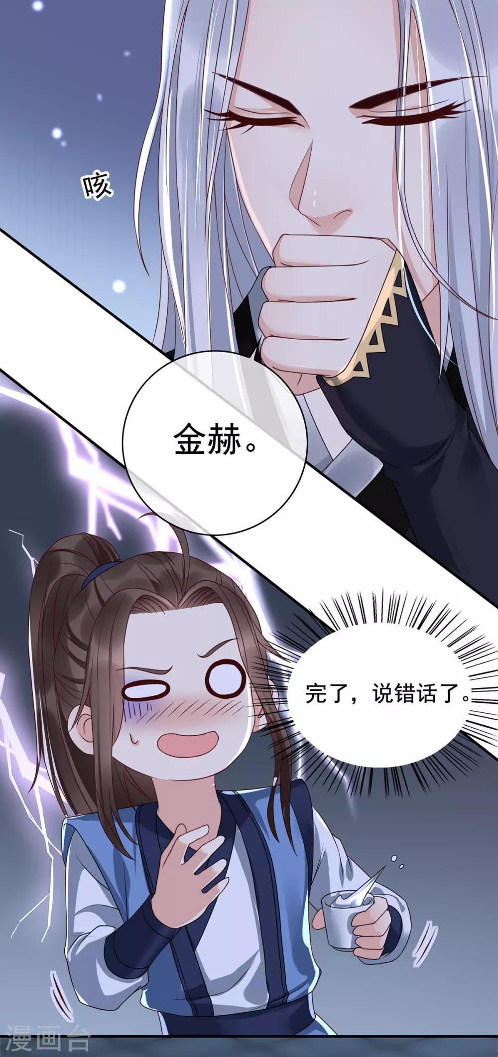 第12话 孩子想爹怎么办？-第27话