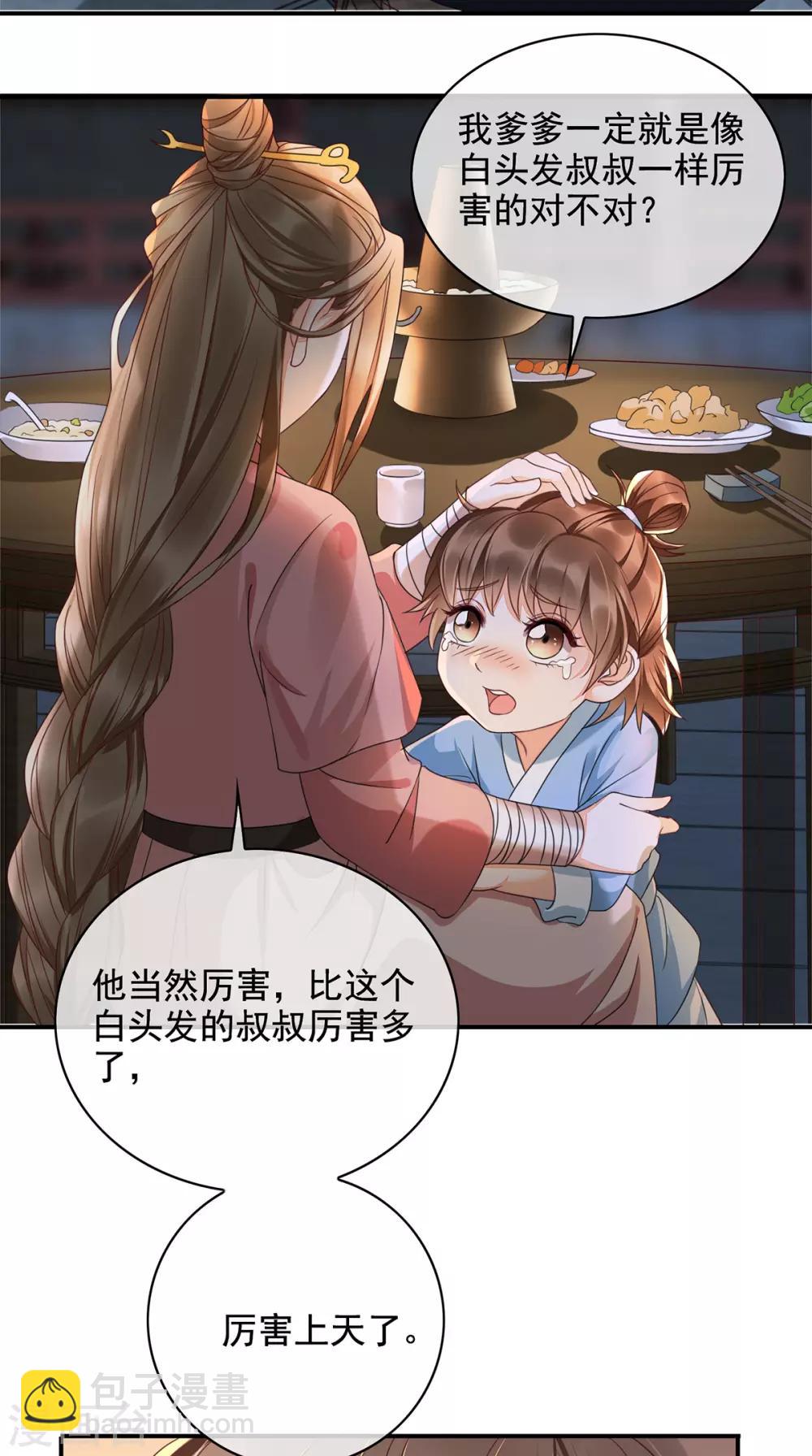 第12话 孩子想爹怎么办？-第27话