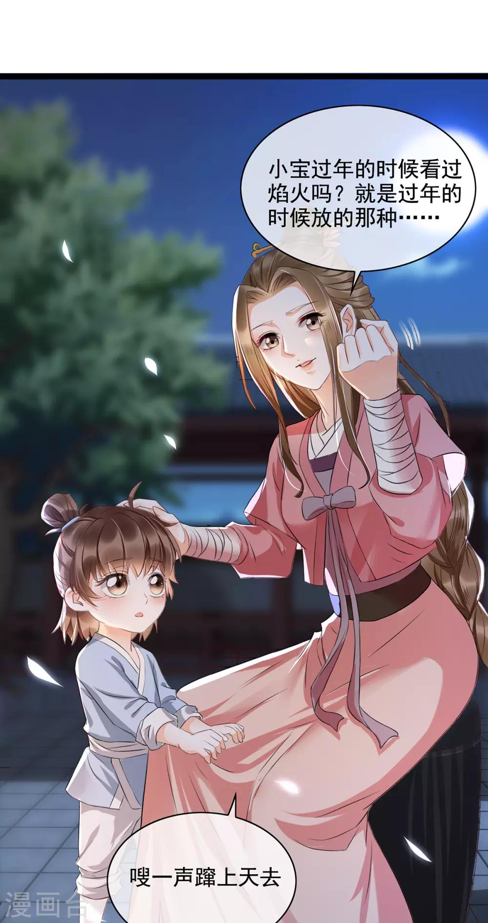 第12话 孩子想爹怎么办？-第27话