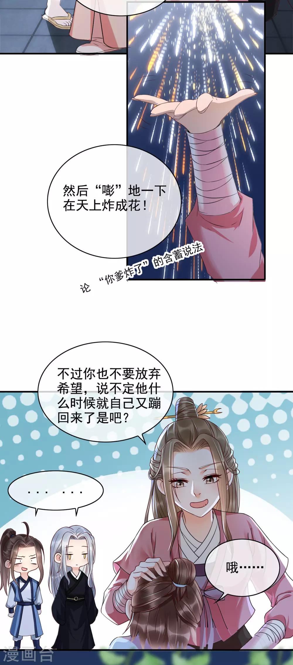 第12话 孩子想爹怎么办？-第27话